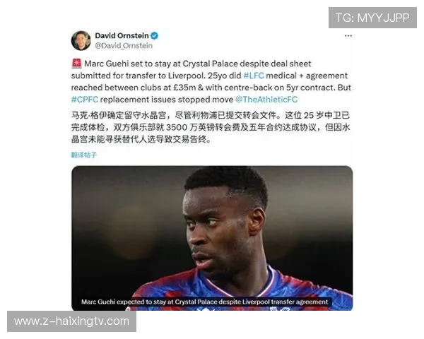 水晶宫临时变卦利物浦防线补强告吹加盟失败格伊转会大反转 水晶宫临时变卦利物浦防线补强告吹加盟失败格伊转会大反转